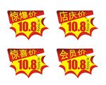 爆炸贴