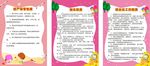 幼儿园管理制度