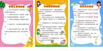 幼儿园管理制度