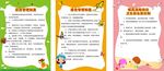 幼儿园管理制度