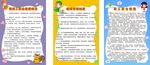 幼儿园管理制度