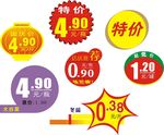 价格贴