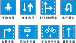 公共交通标识