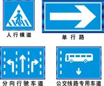 公共交通标识