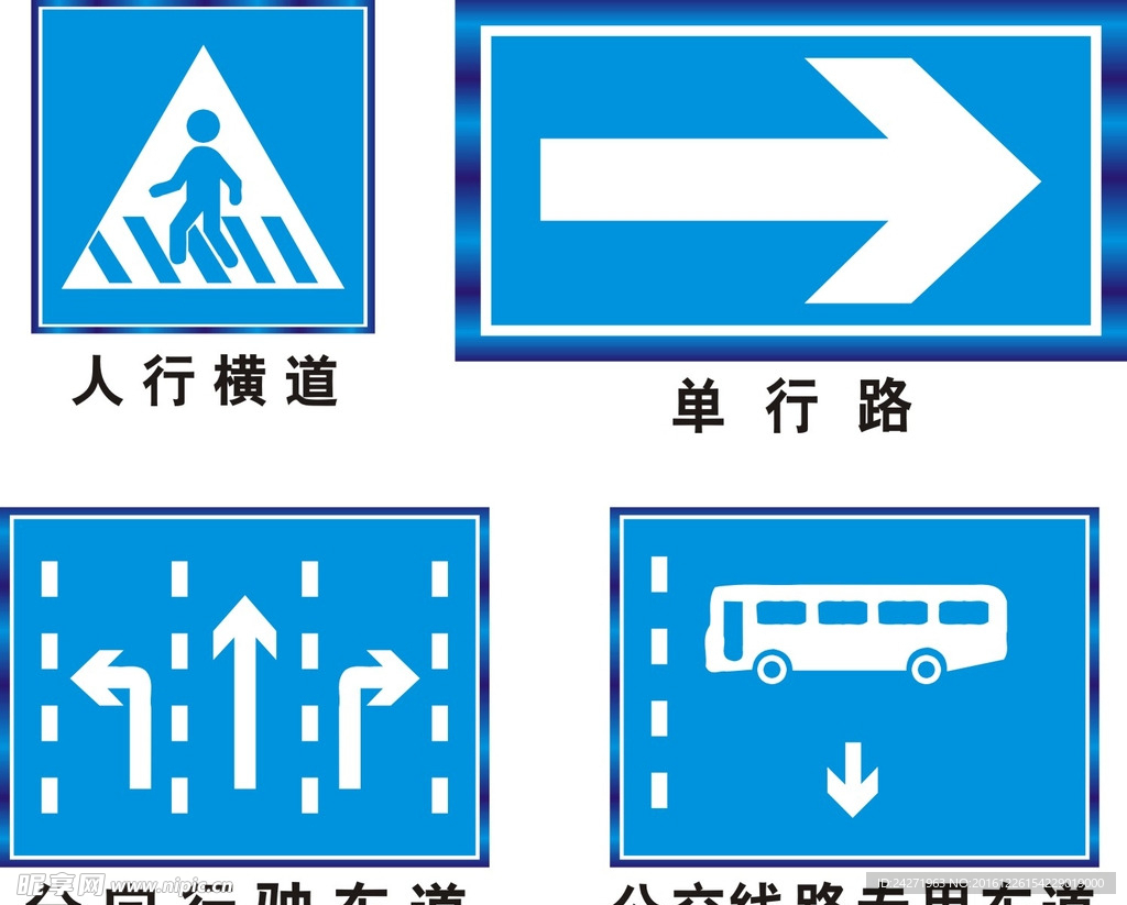 公共交通标识