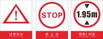 警示标识