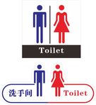 卫生间标识