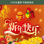 新年快乐