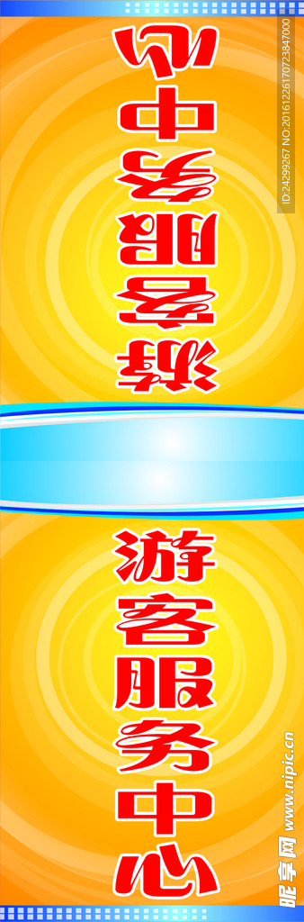 胸牌