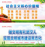核心价值观  展板