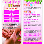 专业足疗