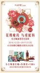 红糖花语