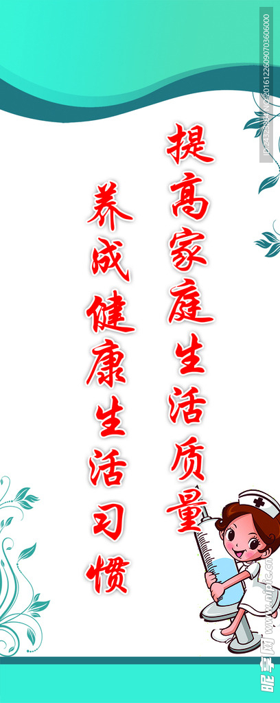医院灯箱