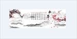 水墨海报