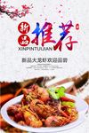 大龙虾