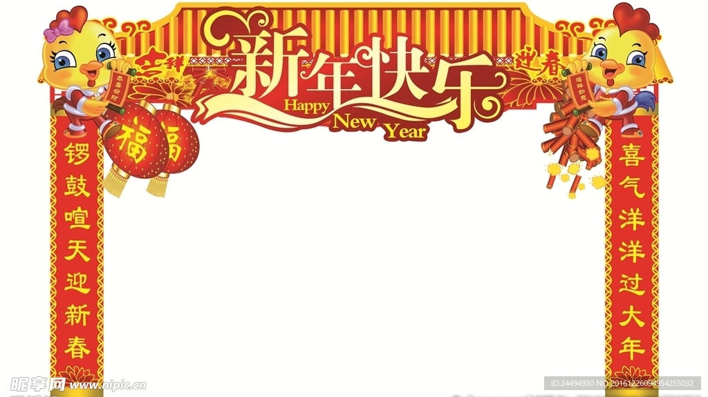 春节大门