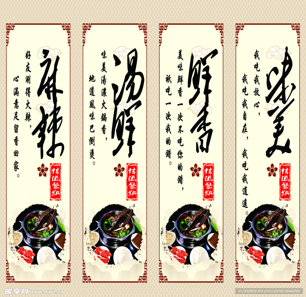 火锅