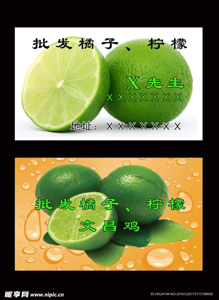 柠檬名片