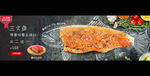 三文鱼banner