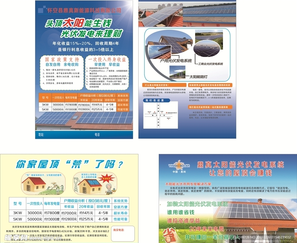 新能源