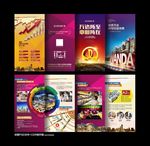 万达公寓折页