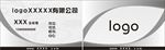 名片模版