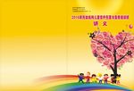 儿童意外伤害 培训班讲义