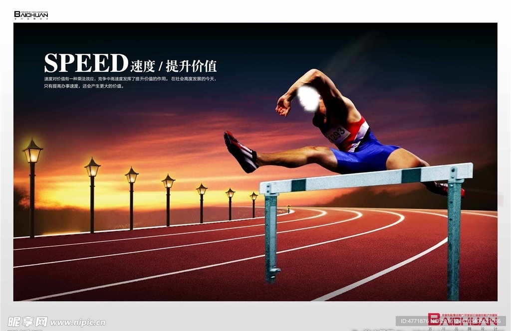 跨栏