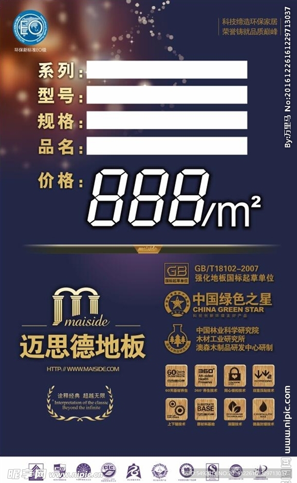 地板海报