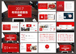 年终PPT