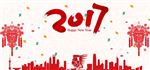 2017元旦新年