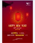 新年海报 春节海报