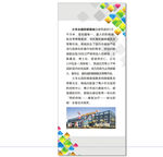 眼镜城介绍展架