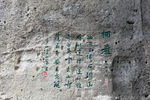 幽洞石佛简介