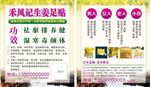 禾风记生姜足贴名片