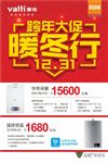 跨年大促