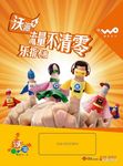 通信海报