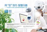通信海报