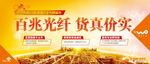 通信海报