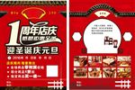 红木家具彩页宣传单