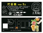 代金券  三角猫  饮品