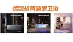 阿波罗卫浴