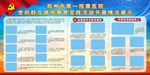 党的群众路线展板