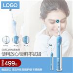 电动牙刷主图 直通车