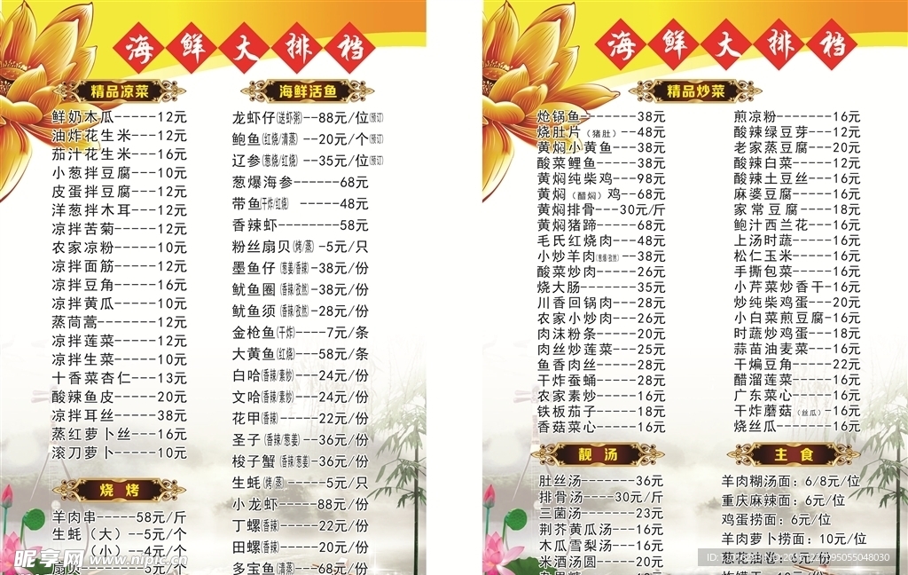 菜单