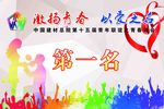 激扬 青春 爱 奖牌
