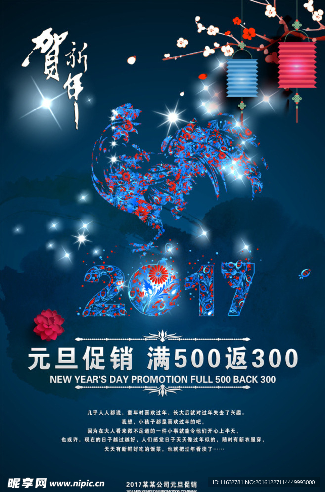 元旦