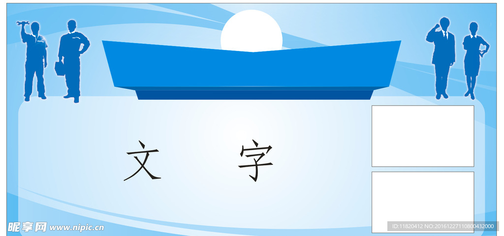 宣传栏