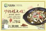 酒店菜品