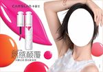 卡姿兰Carslan唇釉